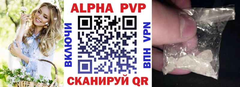 Alpha-PVP Соль  Афипский 