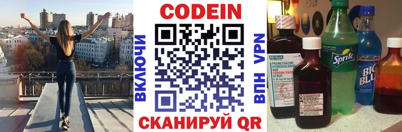 даркнет сайт  Афипский  Codein напиток Lean (лин) 