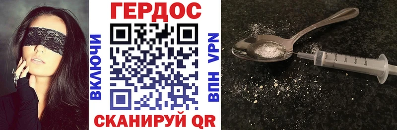 Героин Heroin  Афипский 