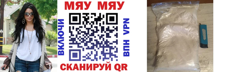 купить закладку  Афипский  МЯУ-МЯУ mephedrone 