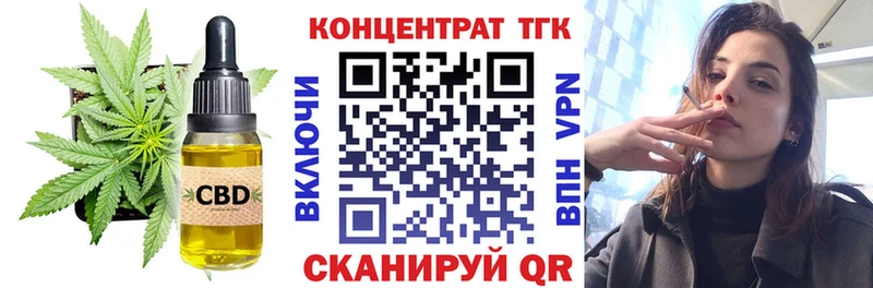 ТГК THC oil  omg   Афипский 